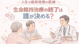 人生の最終段階の医療について医師と家族が話し合うイラスト｜生命維持治療の意思決定