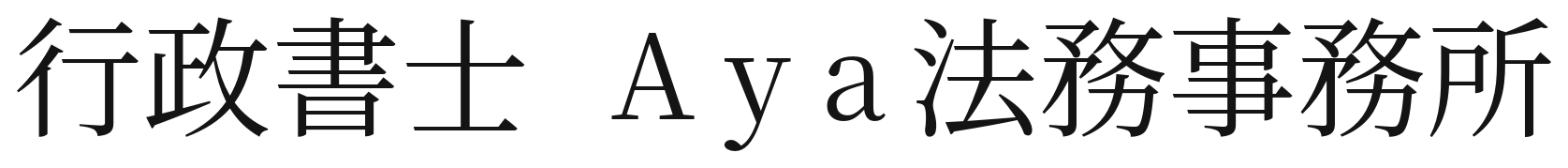 aya_office_name_transparent